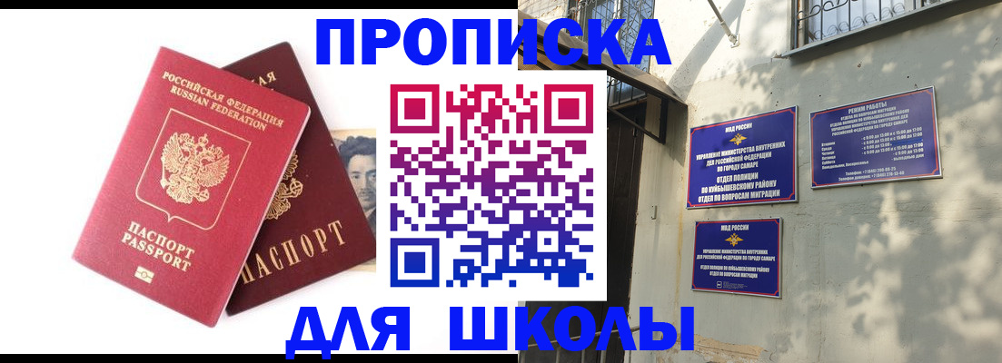 прописка регистрация в Заозёрске