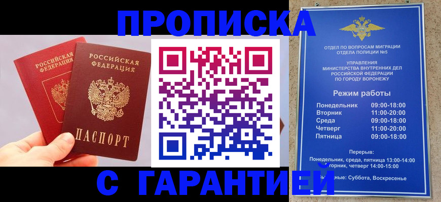 прописка паспорт в Заозёрске